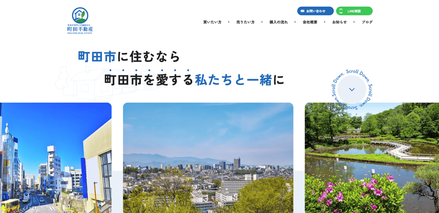 町田不動産の写真(東京都町田市)