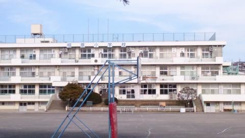 相原小学校
