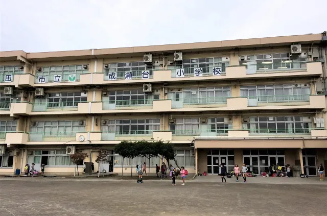 成瀬台小学校