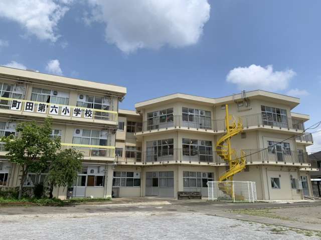 町田第六小学校