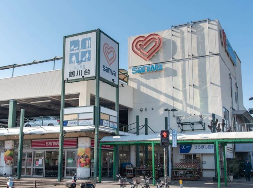 スーパー三和 鶴川店