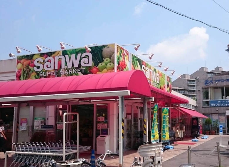 スーパー三和山崎店