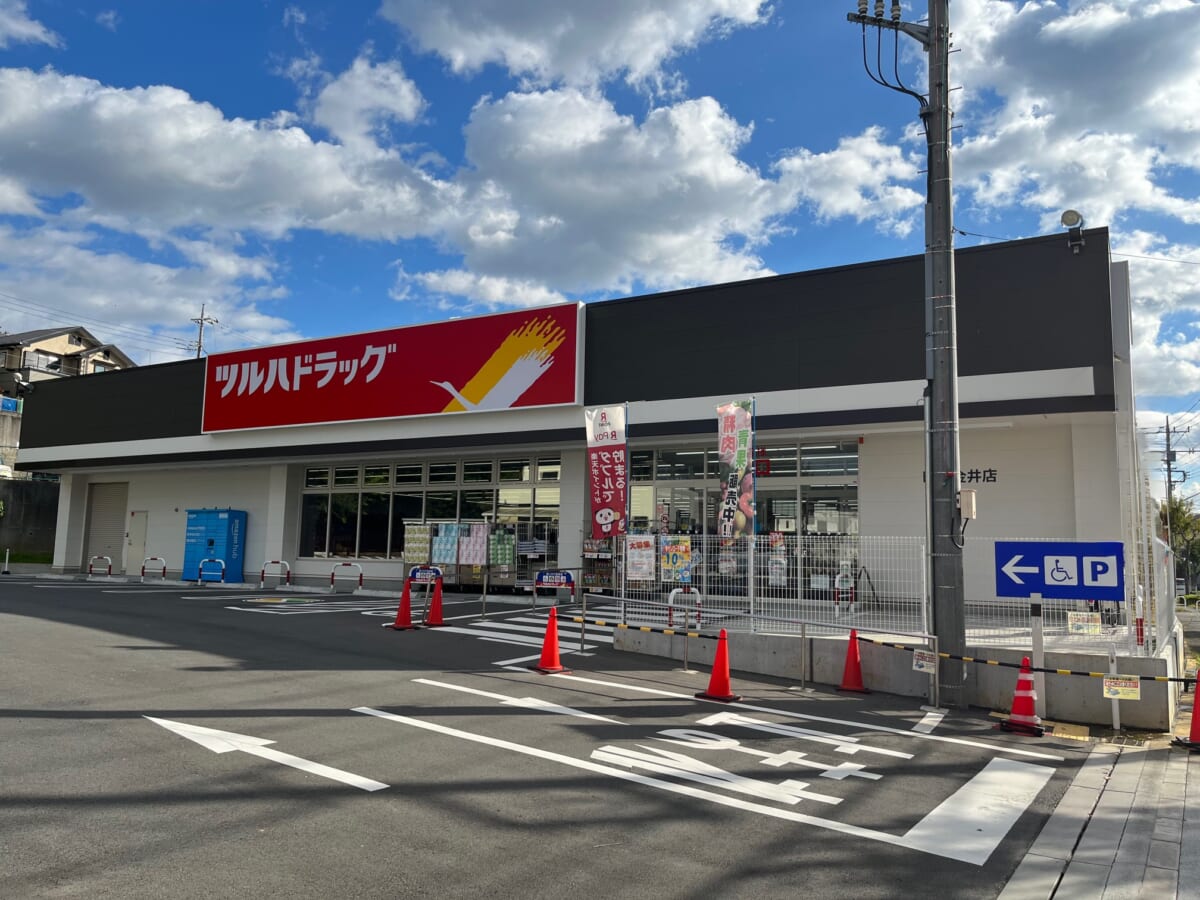 ツルハドラッグ町田金井店