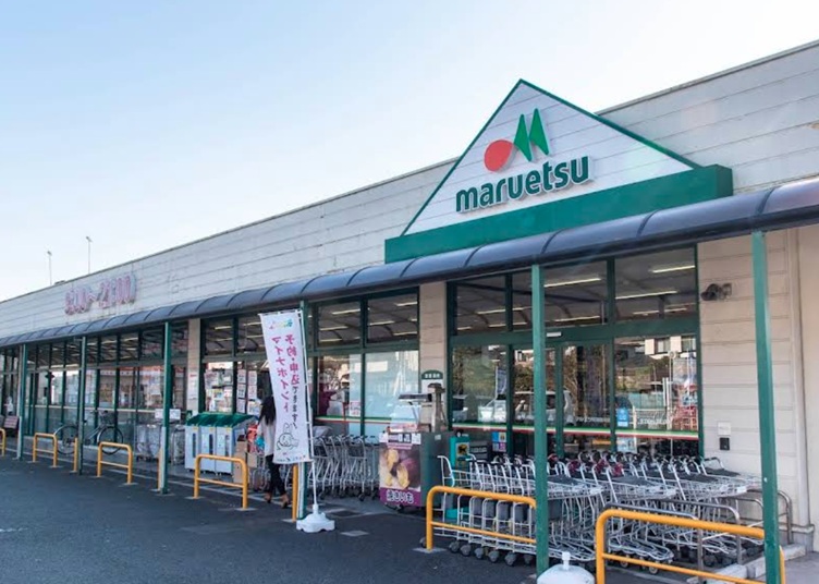マルエツ町田鶴川店
