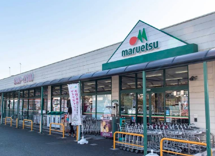 マルエツ 町田鶴川店