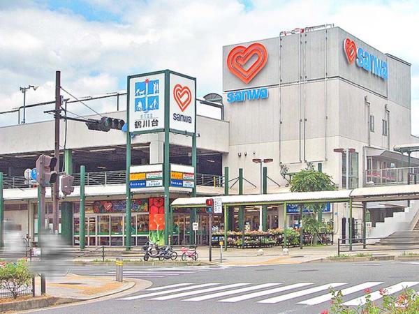 三和　鶴川店