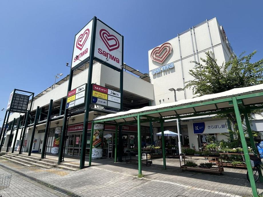 三和鶴川店