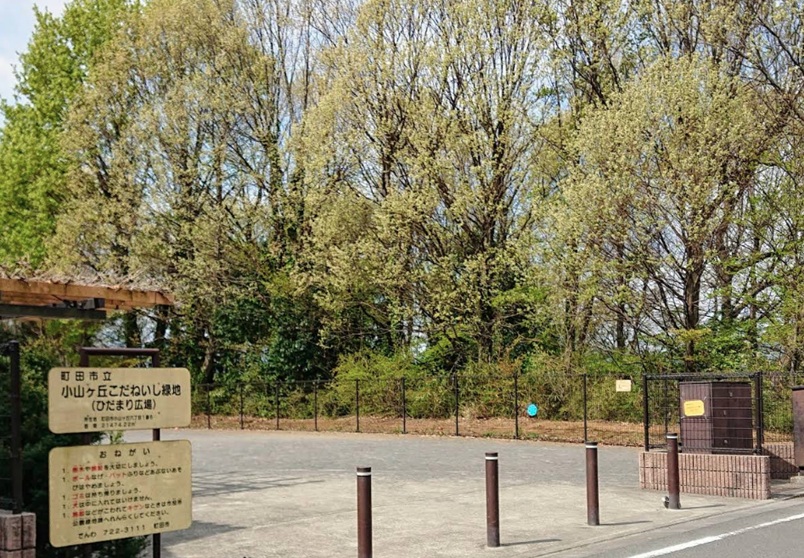 小山ヶ丘こだねいし緑地