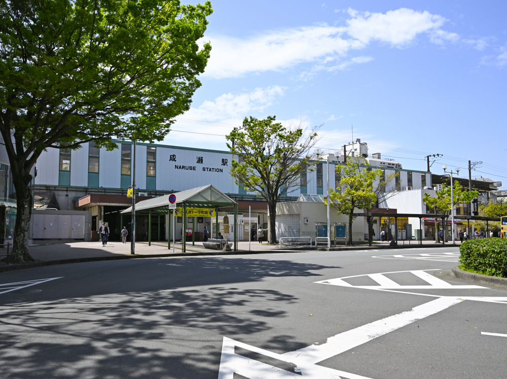 成瀬駅