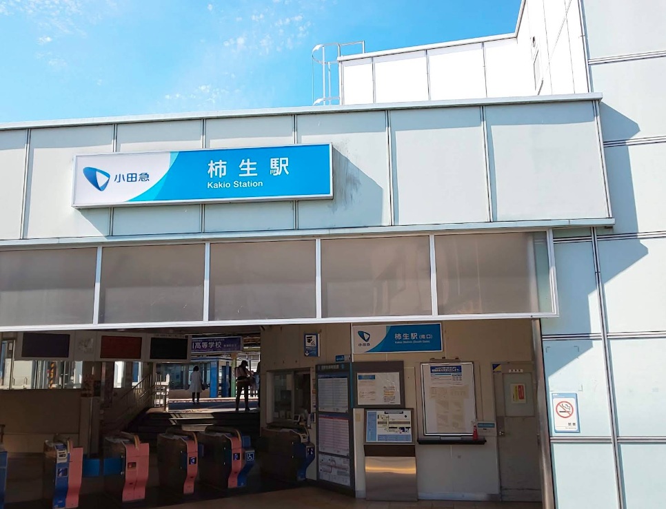 柿生駅