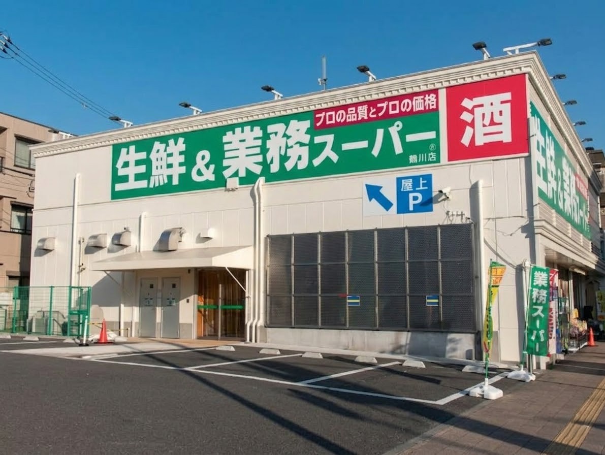 業務スーパー 鶴川店