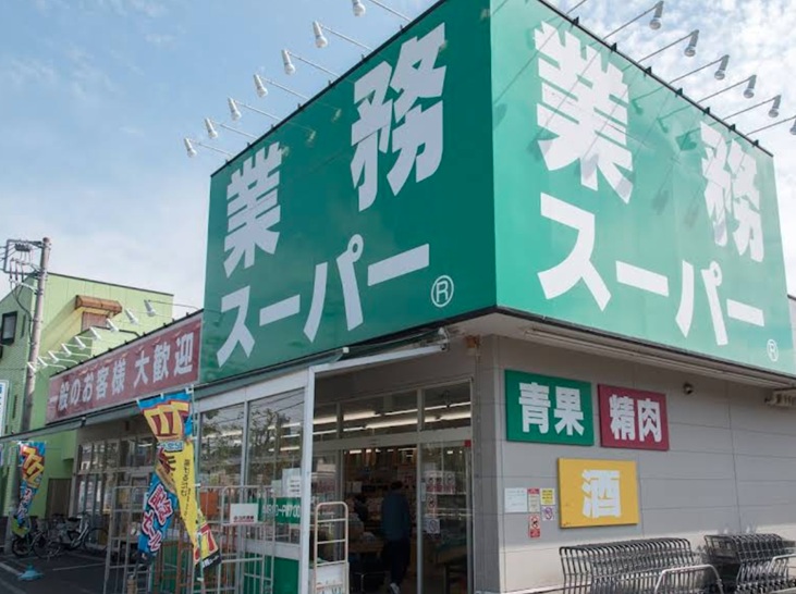 業務スーパー鶴川店