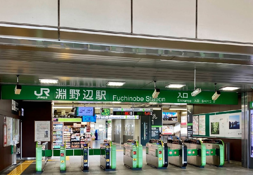 淵野辺駅