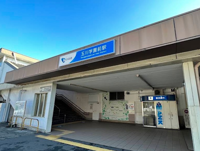 玉川学園前駅