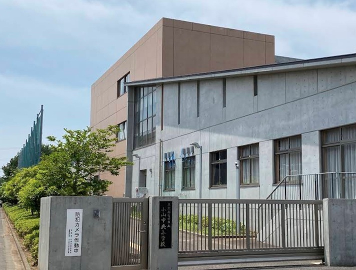 町田市立小山中央小学校