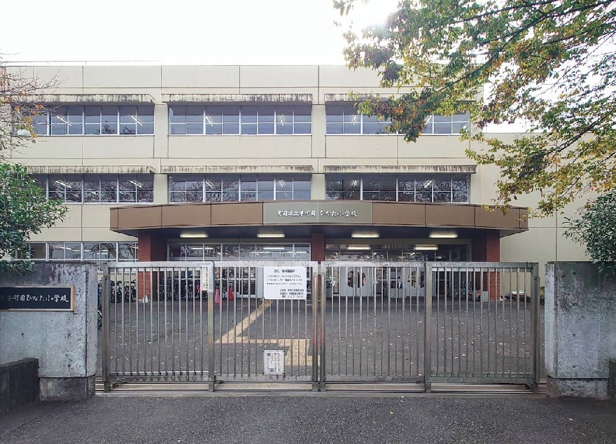 本町田ひなた小学校