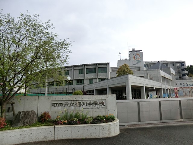 鶴川中学校