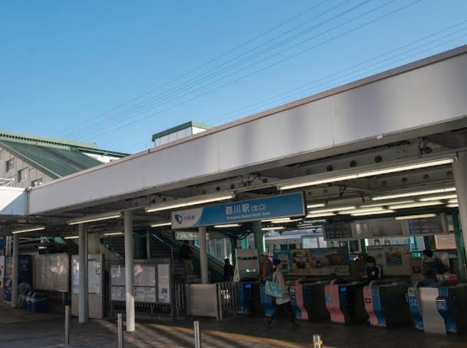 鶴川駅