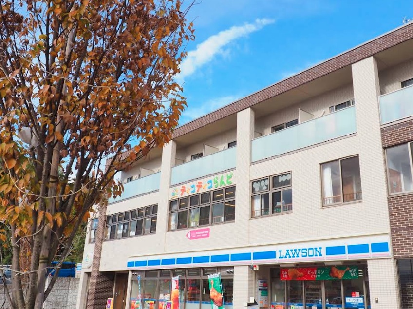 ローソン町田相原駅西口店
