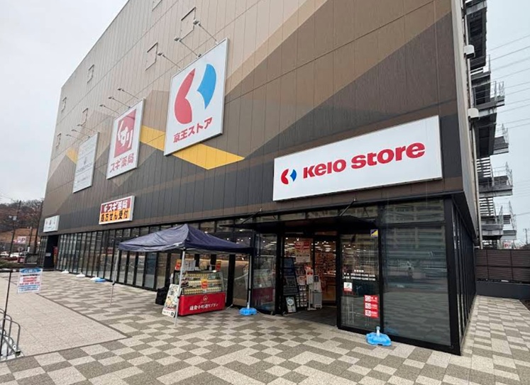 京王ストア多摩境店