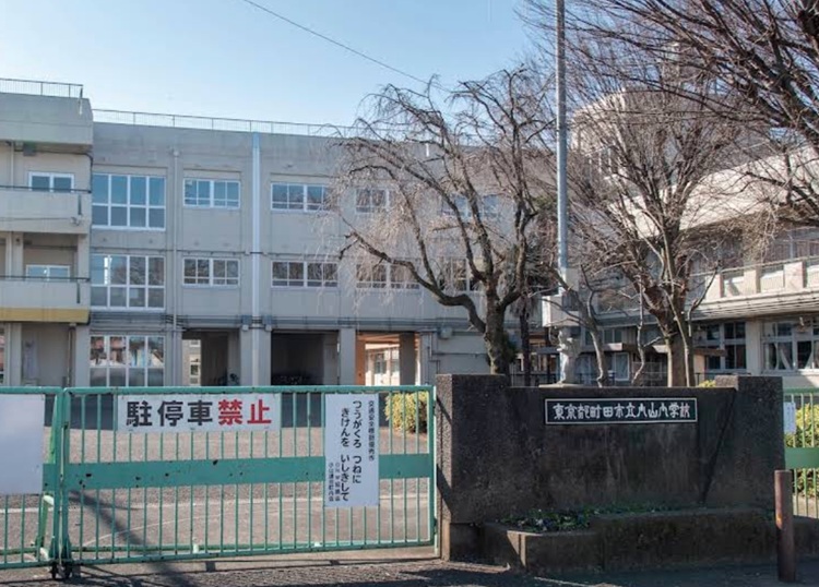 町田市立小山小学校