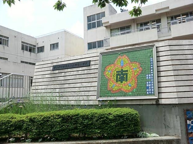 町田市立小山田南小学校
