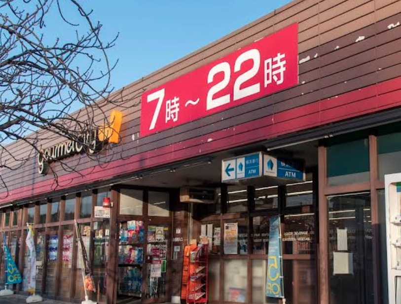 グルメシティ鶴川緑山店